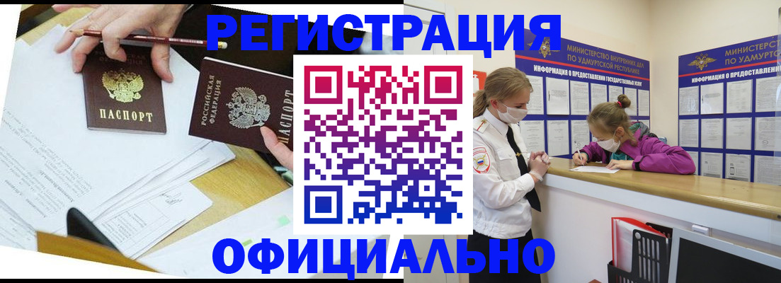 временная регистрация поиск в Усть-Лабинске